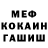 Меф VHQ Galya Saykova