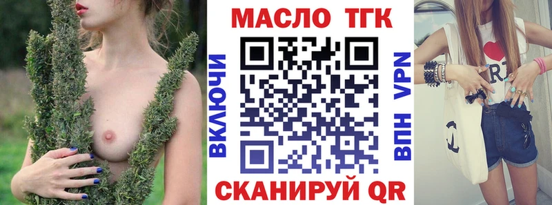 Дистиллят ТГК гашишное масло  магазин продажи наркотиков  Буинск 